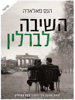 cover image of השיבה לברלין